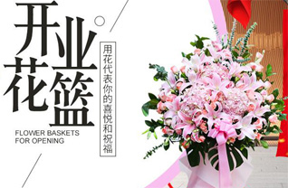 山西长治平顺县青羊镇羊井底村花篮配送